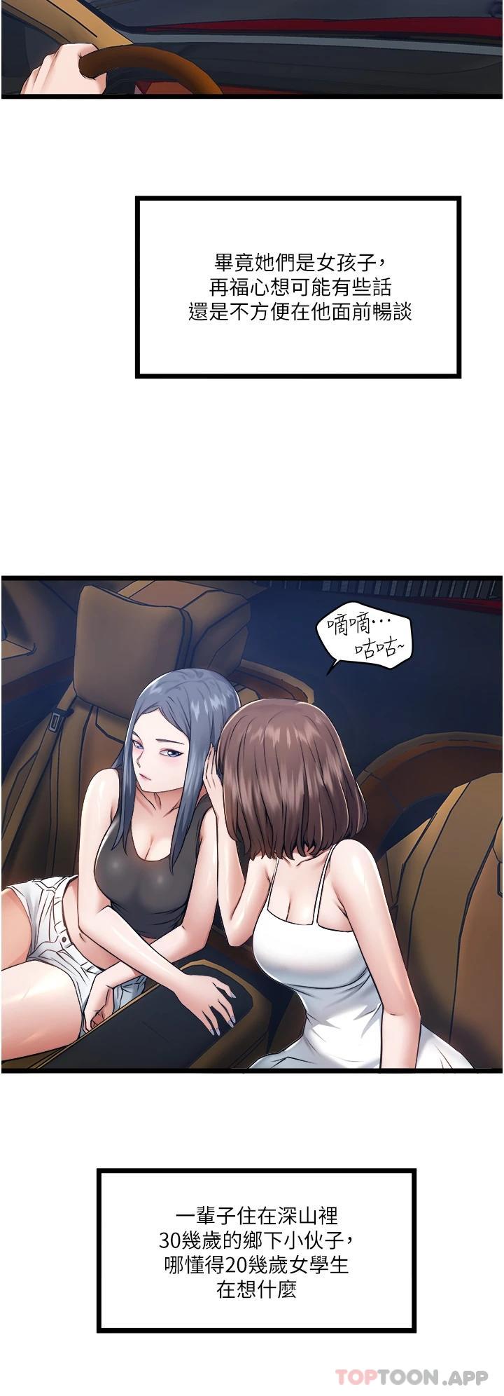 [Manhwa] Private driver Plot, mature woman, big breasts, inappropriate#[51P]-24