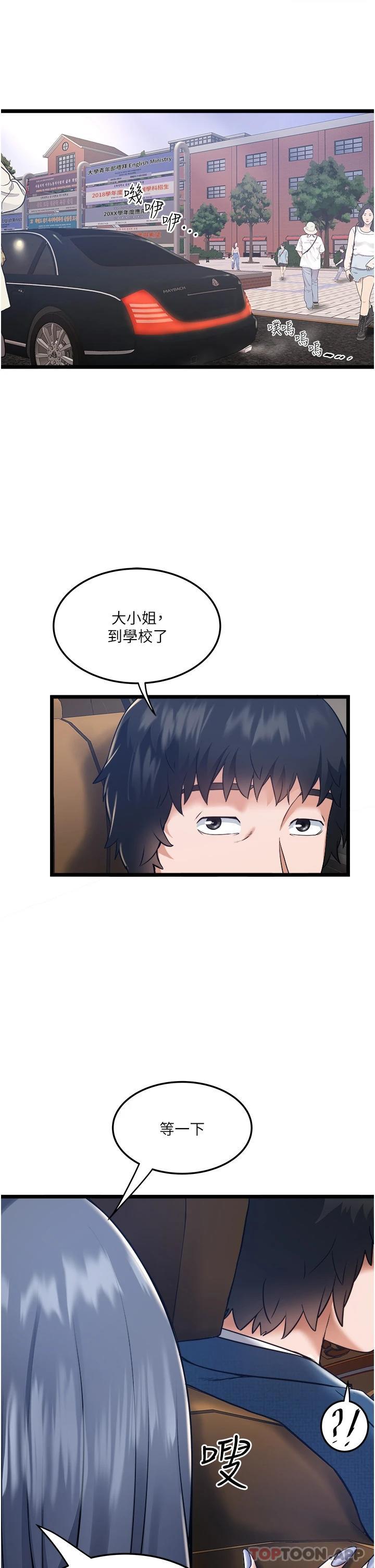 [Manhwa] Private driver Plot, mature woman, big breasts, inappropriate#[51P]-25