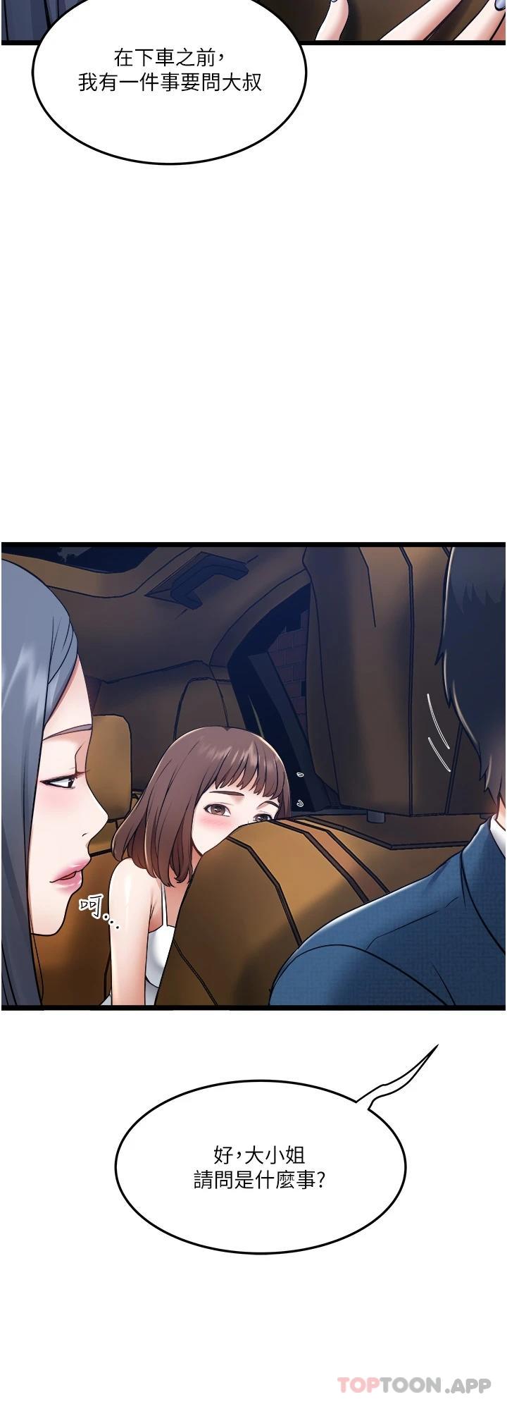 [Manhwa] Private driver Plot, mature woman, big breasts, inappropriate#[51P]-26
