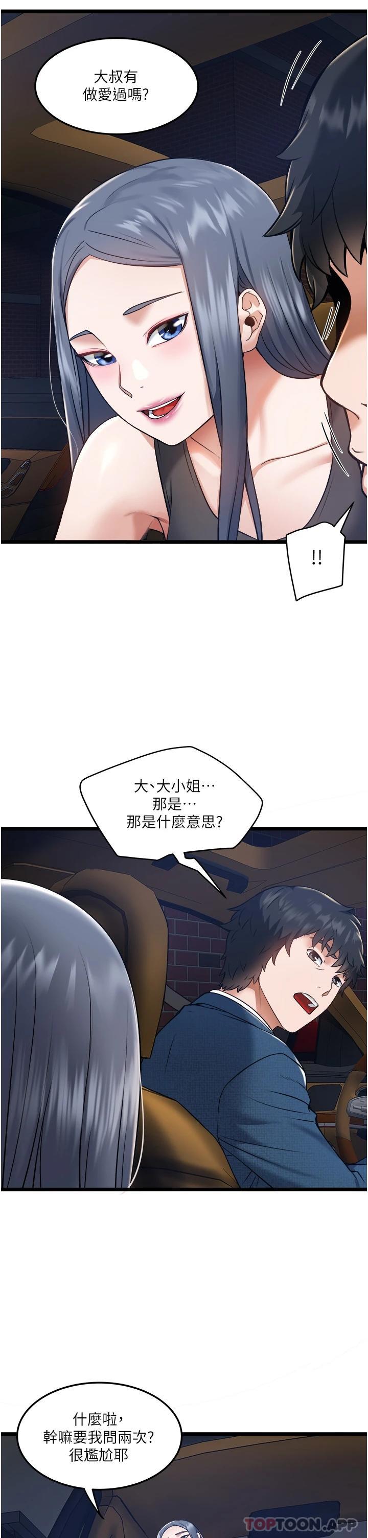 [Manhwa] Private driver Plot, mature woman, big breasts, inappropriate#[51P]-27