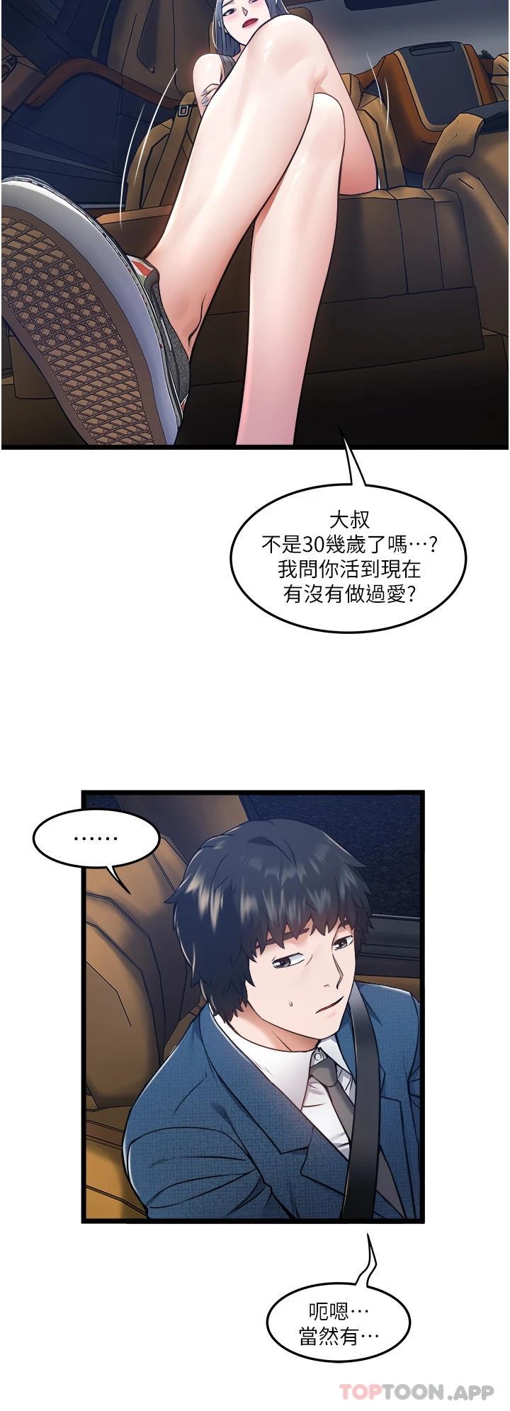 [Manhwa] Private driver Plot, mature woman, big breasts, inappropriate#[51P]-28