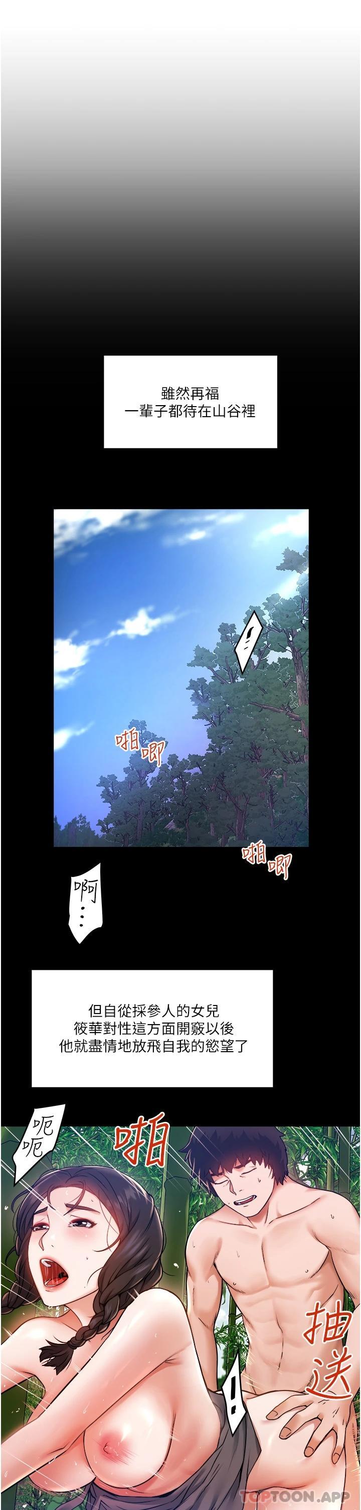 [Manhwa] Private driver Plot, mature woman, big breasts, inappropriate#[51P]-29