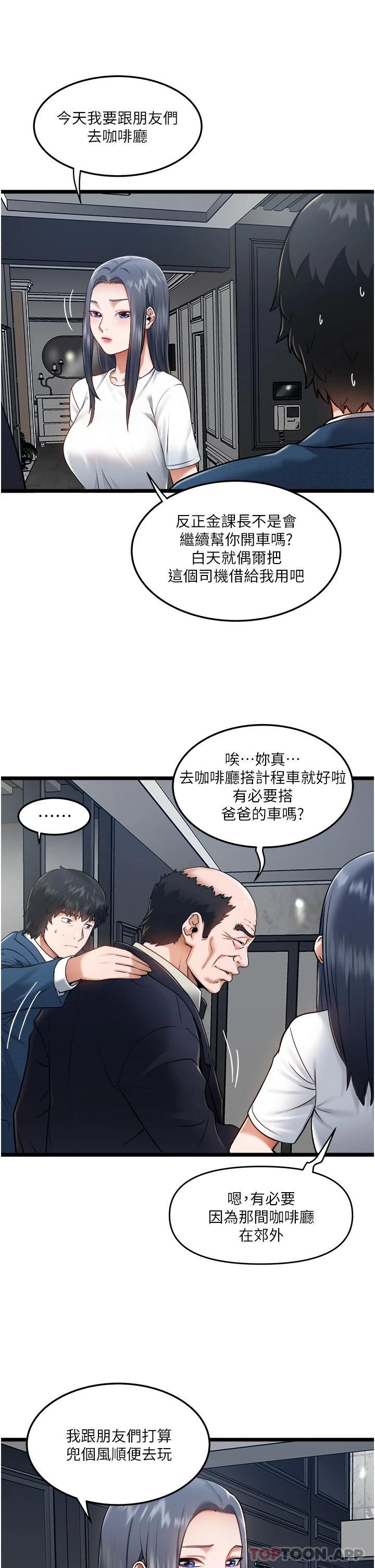 [Manhwa] Private driver Plot, mature woman, big breasts, inappropriate#[51P]-3