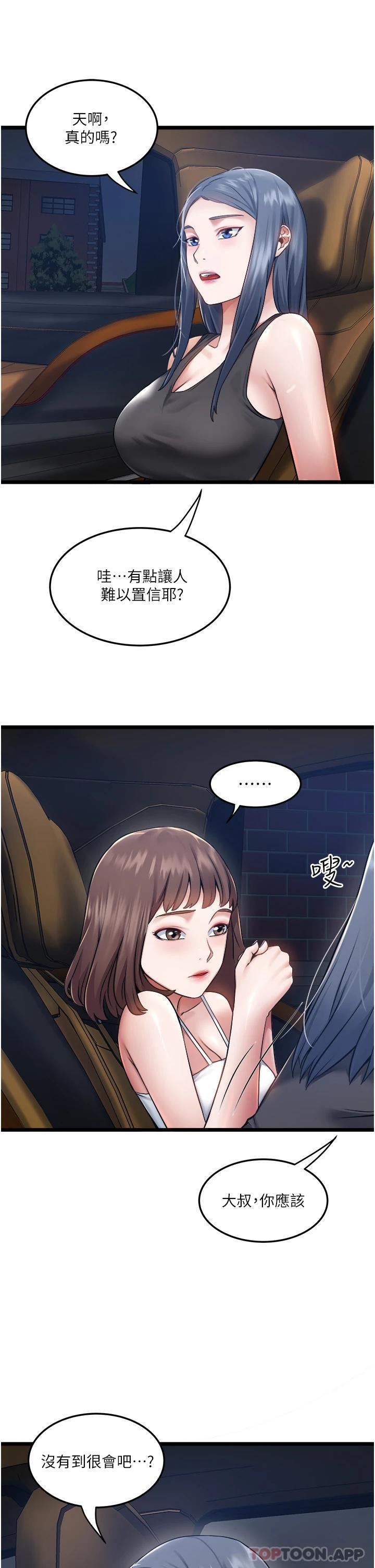 [Manhwa] Private driver Plot, mature woman, big breasts, inappropriate#[51P]-33
