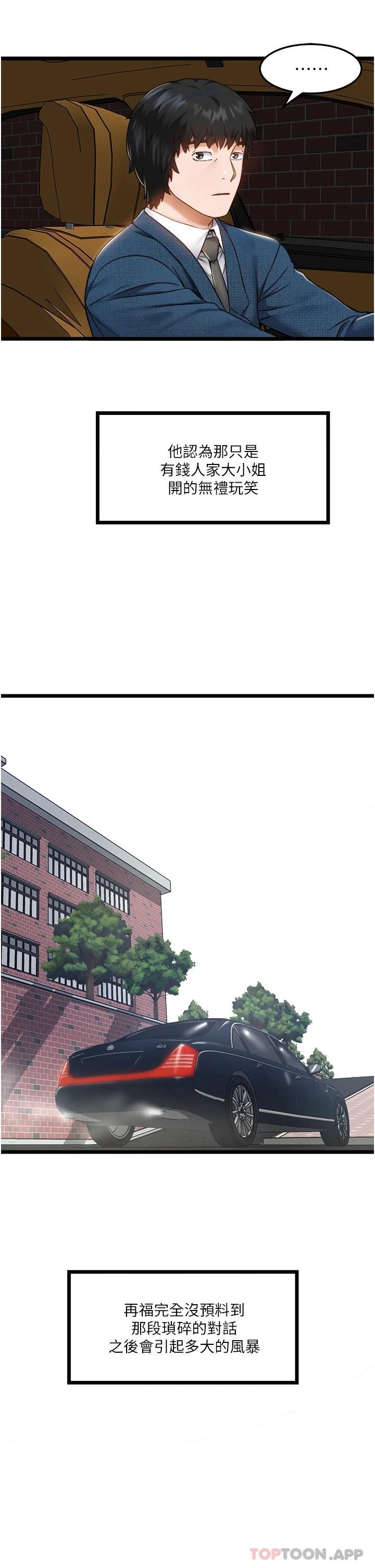 [Manhwa] Private driver Plot, mature woman, big breasts, inappropriate#[51P]-37