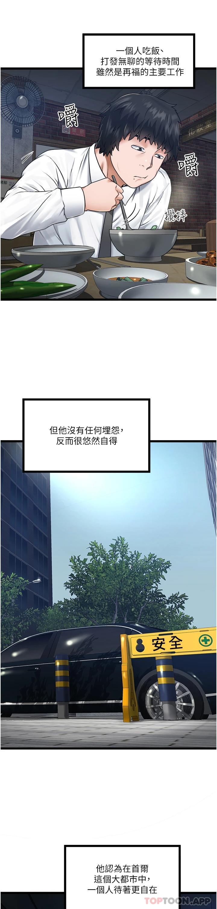 [Manhwa] Private driver Plot, mature woman, big breasts, inappropriate#[51P]-39