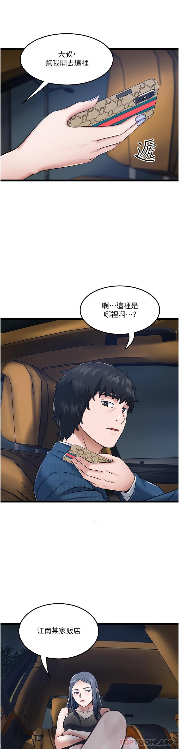 [Manhwa] Private driver Plot, mature woman, big breasts, inappropriate#[51P]-43