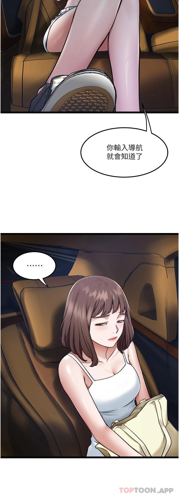 [Manhwa] Private driver Plot, mature woman, big breasts, inappropriate#[51P]-44