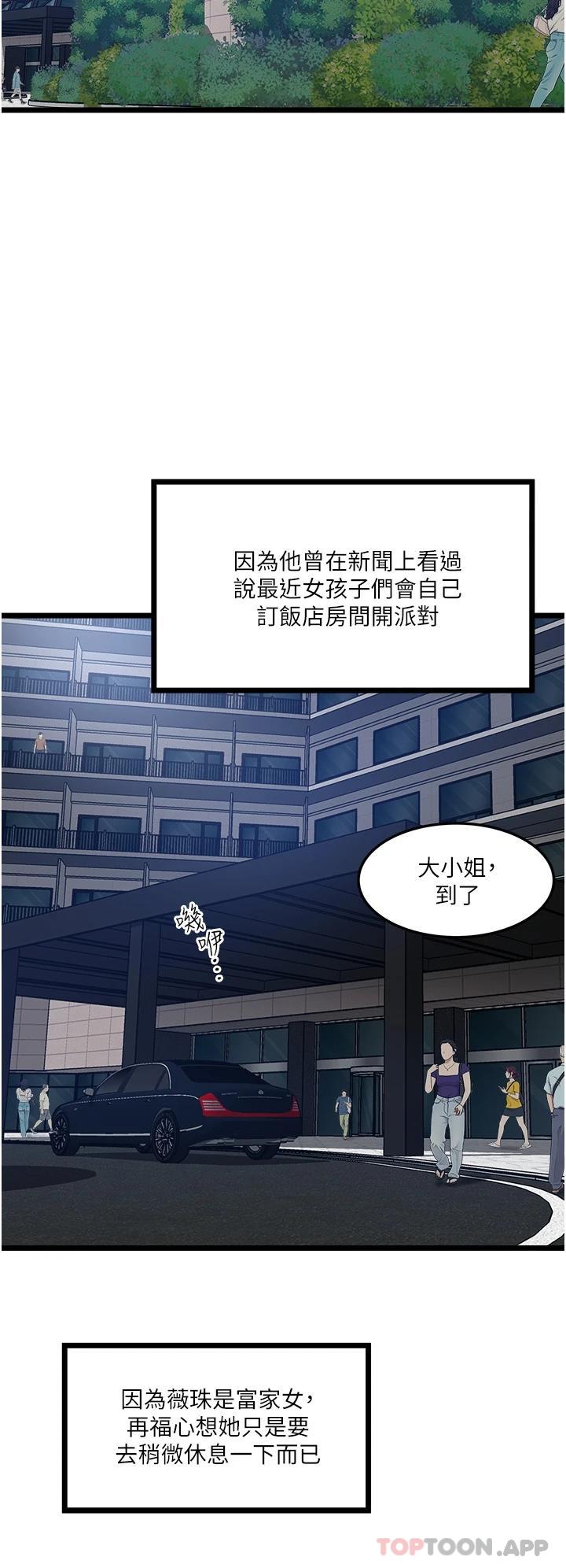 [Manhwa] Private driver Plot, mature woman, big breasts, inappropriate#[51P]-46