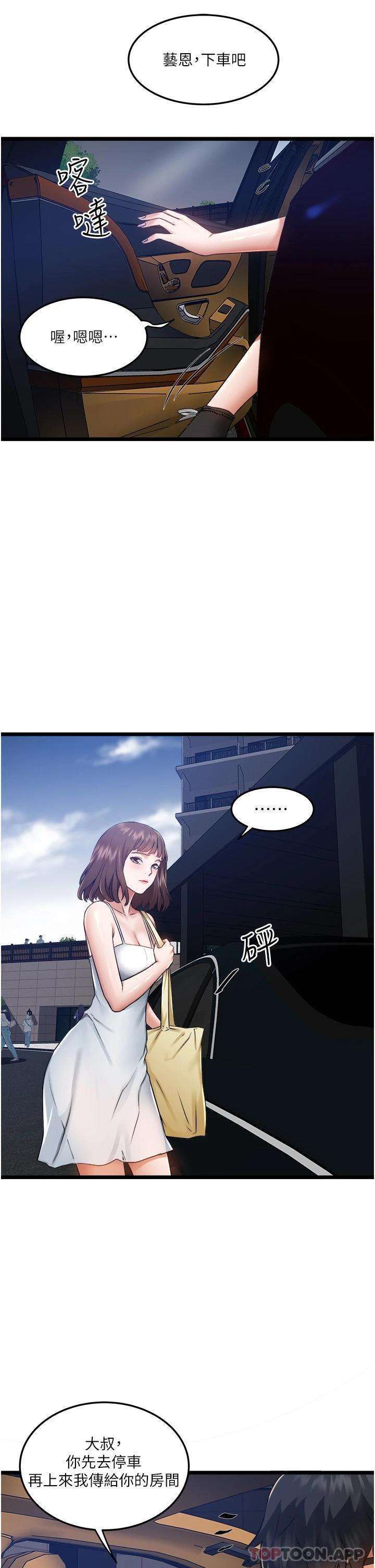 [Manhwa] Private driver Plot, mature woman, big breasts, inappropriate#[51P]-47