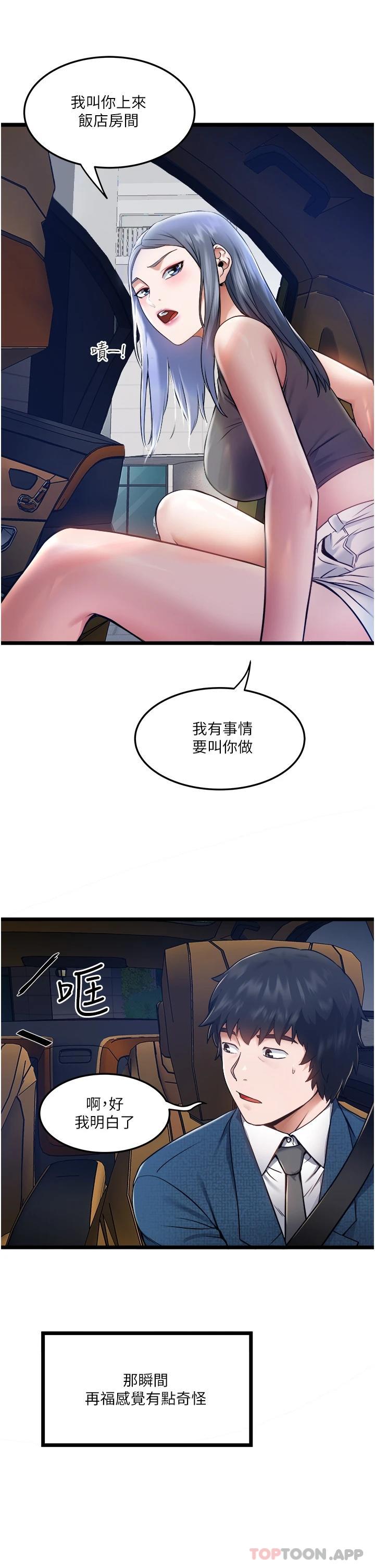 [Manhwa] Private driver Plot, mature woman, big breasts, inappropriate#[51P]-49
