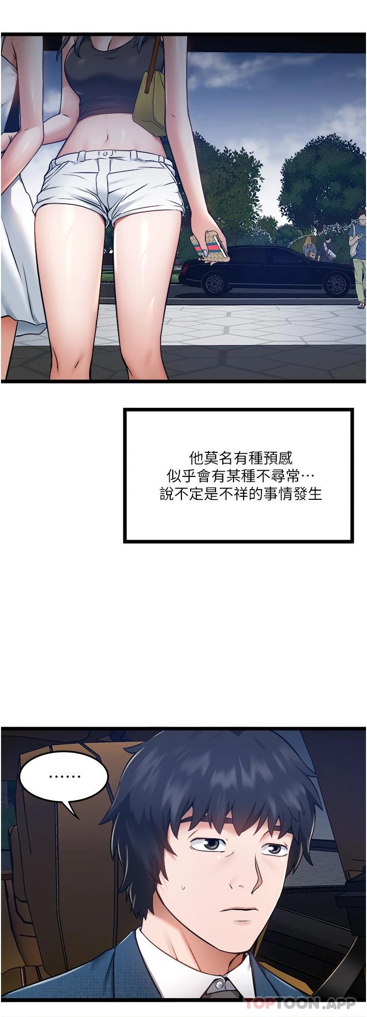 [Manhwa] Private driver Plot, mature woman, big breasts, inappropriate#[51P]-50
