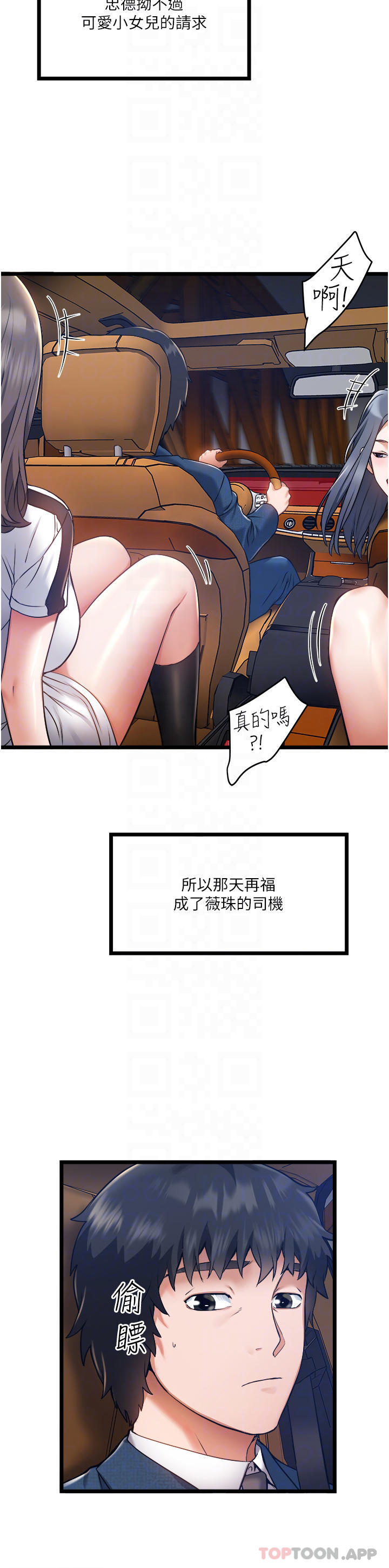 [Manhwa] Private driver Plot, mature woman, big breasts, inappropriate#[51P]-6