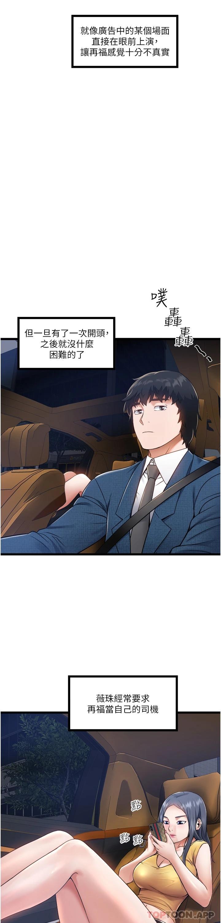 [Manhwa] Private driver Plot, mature woman, big breasts, inappropriate#[51P]-9