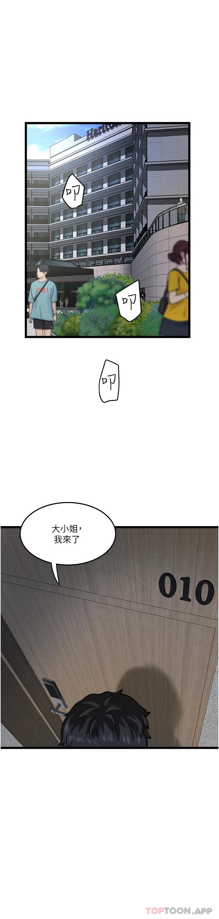 [Manhwa] Private driver Plot, mature woman, big breasts, inappropriate#[43P]-1