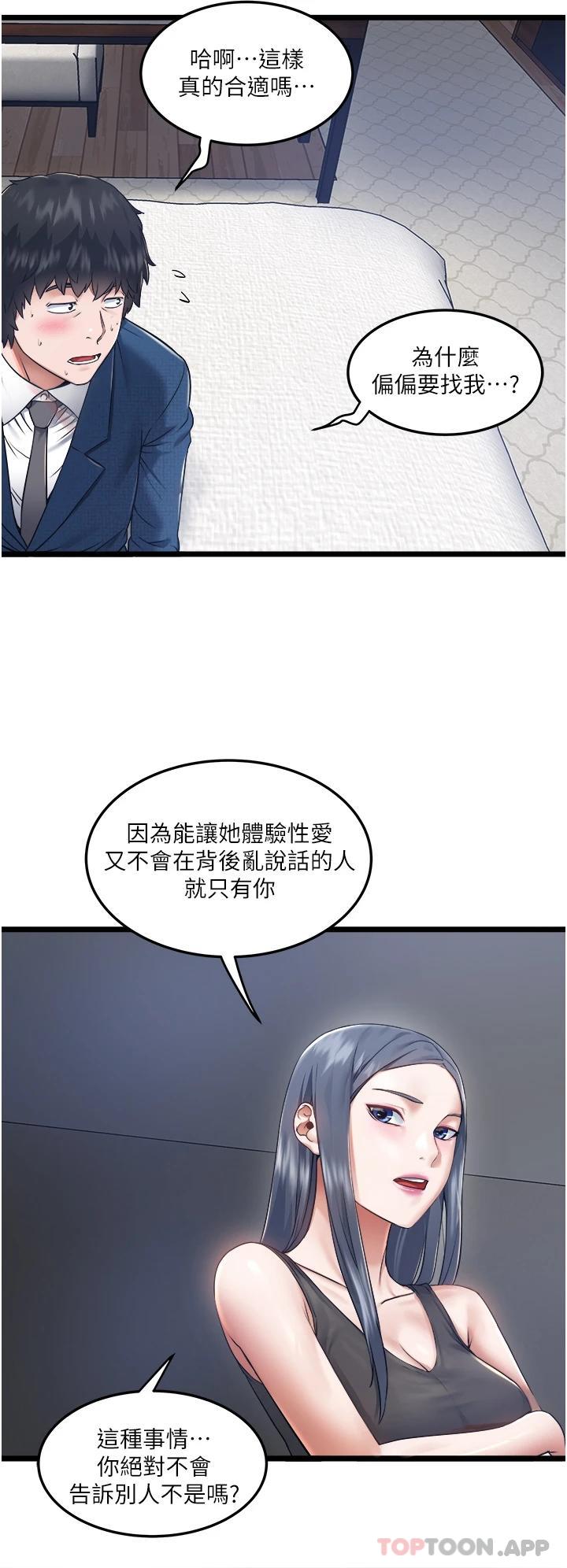[Manhwa] Private driver Plot, mature woman, big breasts, inappropriate#[43P]-11