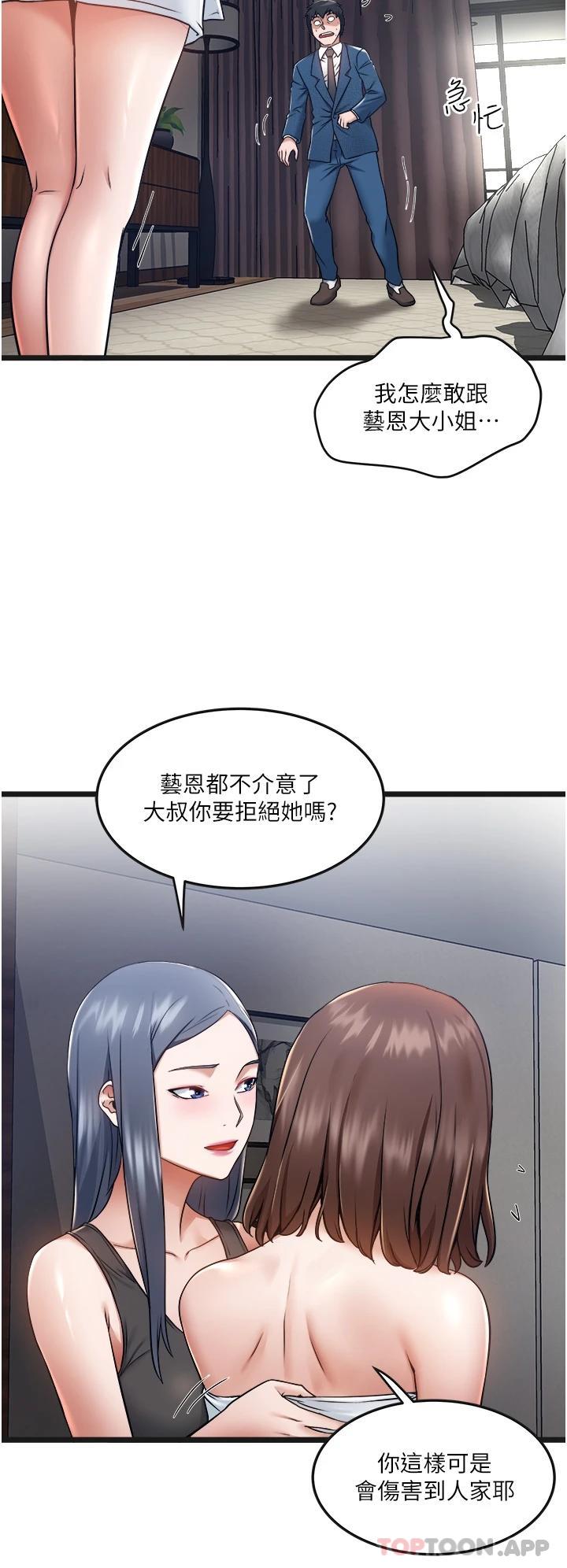 [Manhwa] Private driver Plot, mature woman, big breasts, inappropriate#[43P]-15