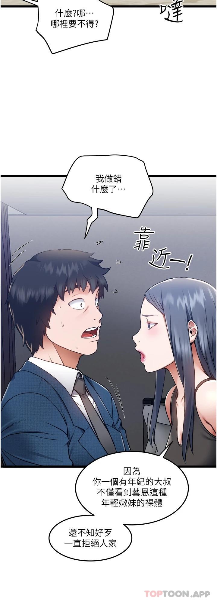 [Manhwa] Private driver Plot, mature woman, big breasts, inappropriate#[43P]-19