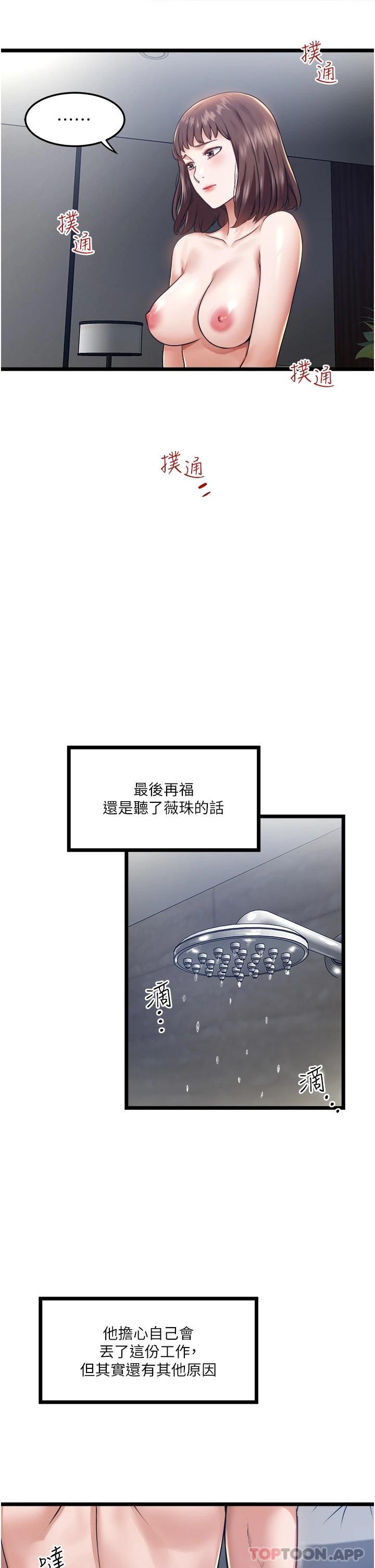[Manhwa] Private driver Plot, mature woman, big breasts, inappropriate#[43P]-22