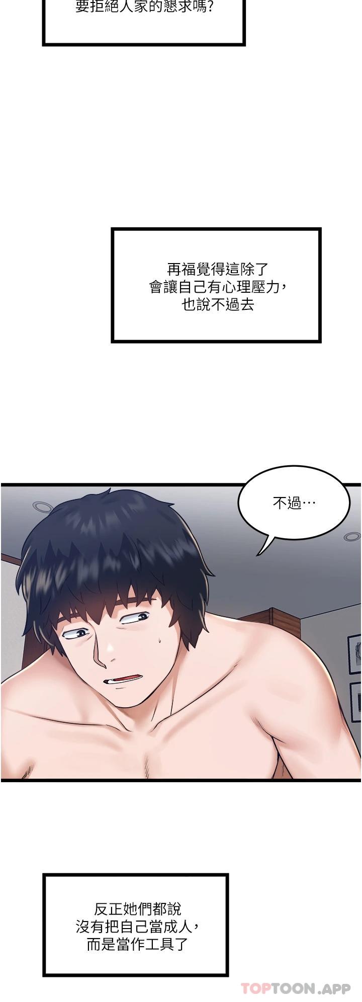 [Manhwa] Private driver Plot, mature woman, big breasts, inappropriate#[43P]-25