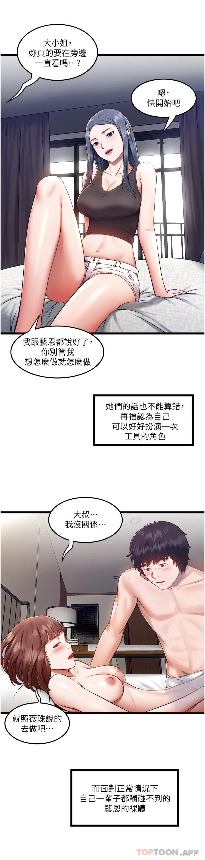 [Manhwa] Private driver Plot, mature woman, big breasts, inappropriate#[43P]-26