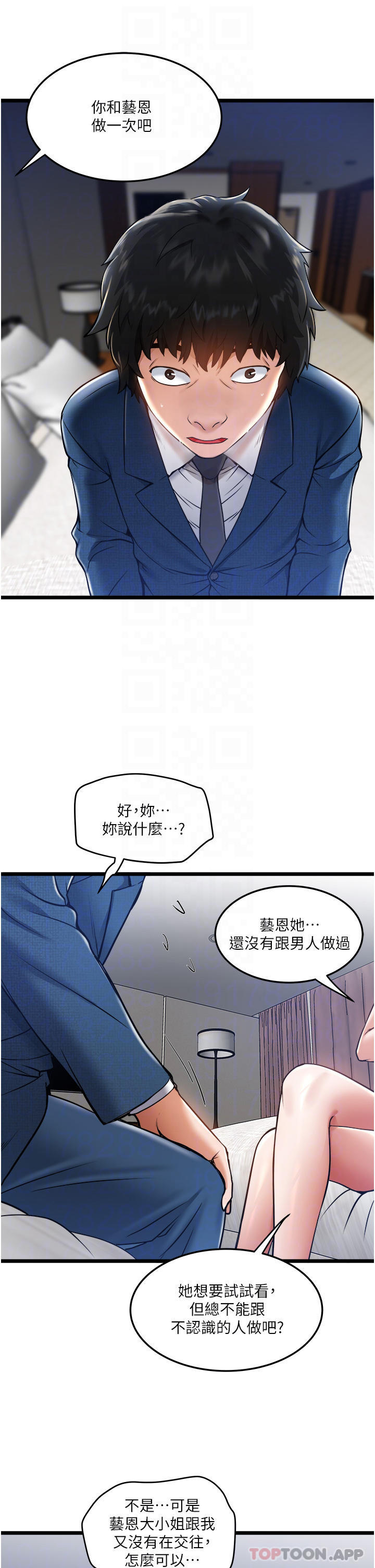 [Manhwa] Private driver Plot, mature woman, big breasts, inappropriate#[43P]-8