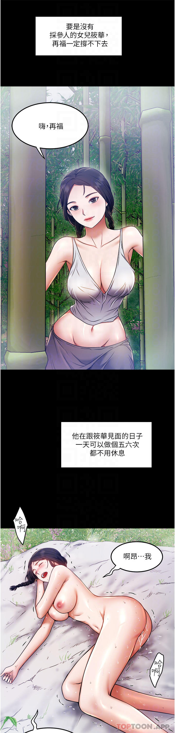[Manhwa] Private driver Plot, mature woman, big breasts, inappropriate#[34P]-16