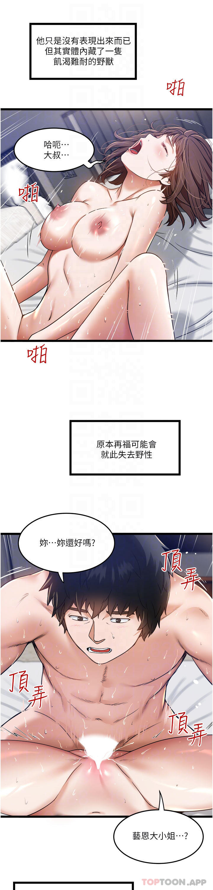 [Manhwa] Private driver Plot, mature woman, big breasts, inappropriate#[34P]-18