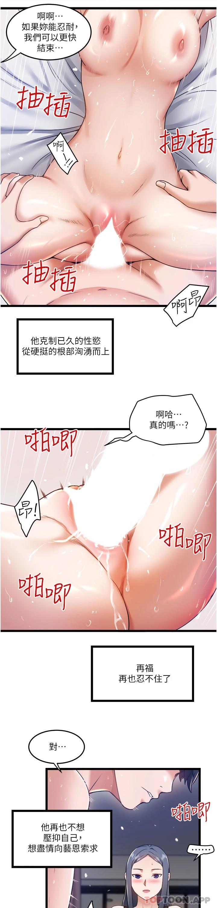[Manhwa] Private driver Plot, mature woman, big breasts, inappropriate#[34P]-20
