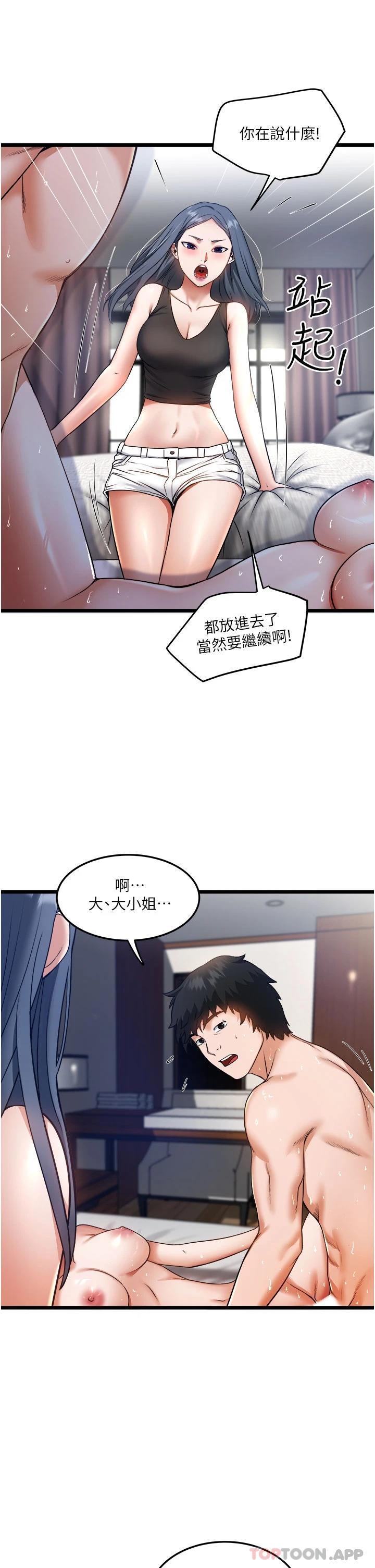 [Manhwa] Private driver Plot, mature woman, big breasts, inappropriate#[34P]-5
