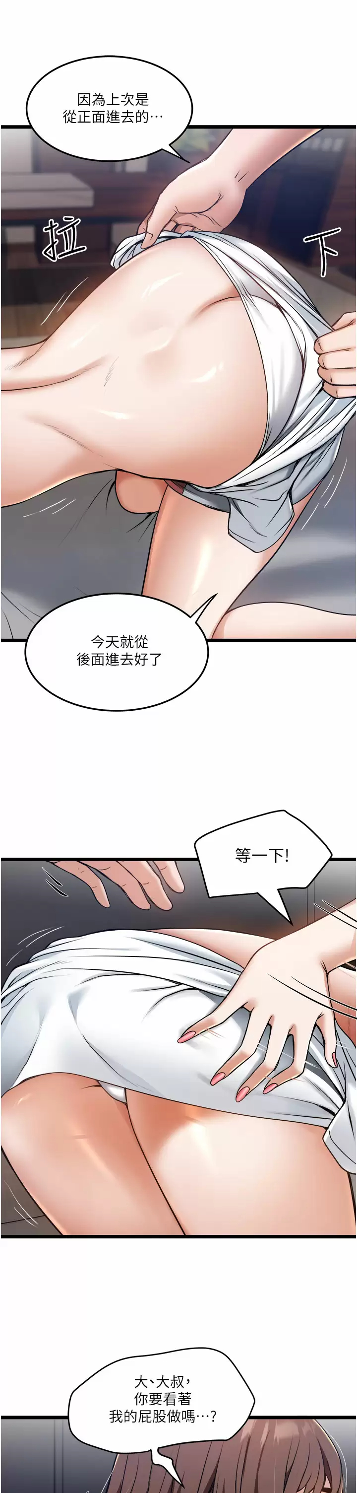 [Manhwa] Private driver Plot, mature woman, big breasts, inappropriate#[32P]-11