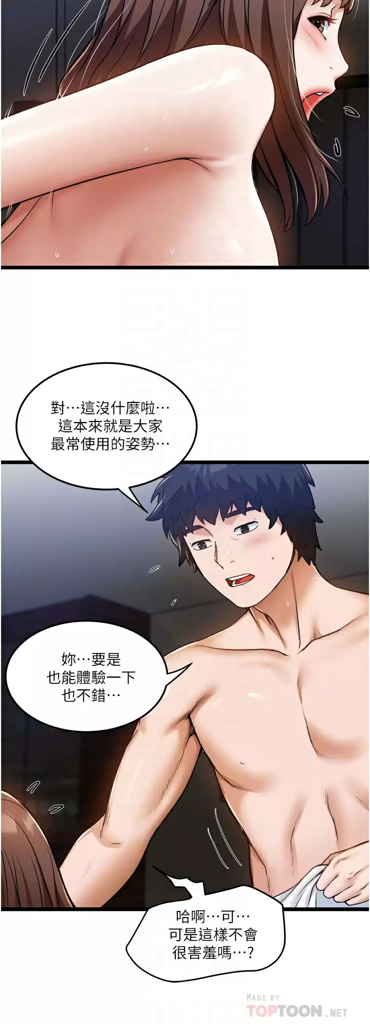 [Manhwa] Private driver Plot, mature woman, big breasts, inappropriate#[32P]-12