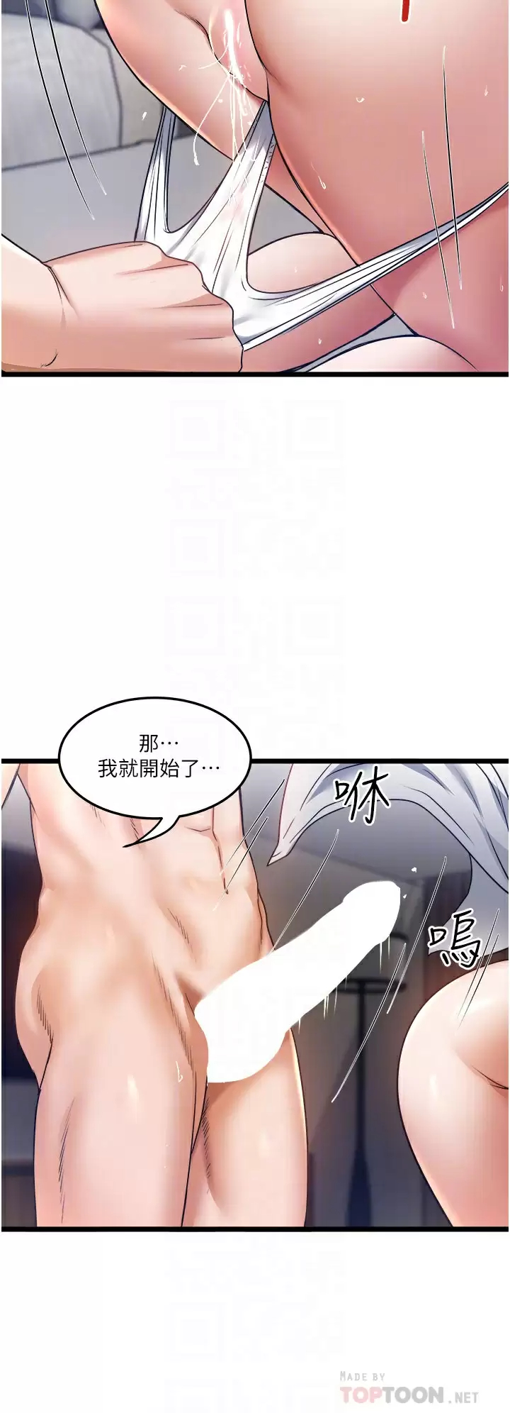 [Manhwa] Private driver Plot, mature woman, big breasts, inappropriate#[32P]-14
