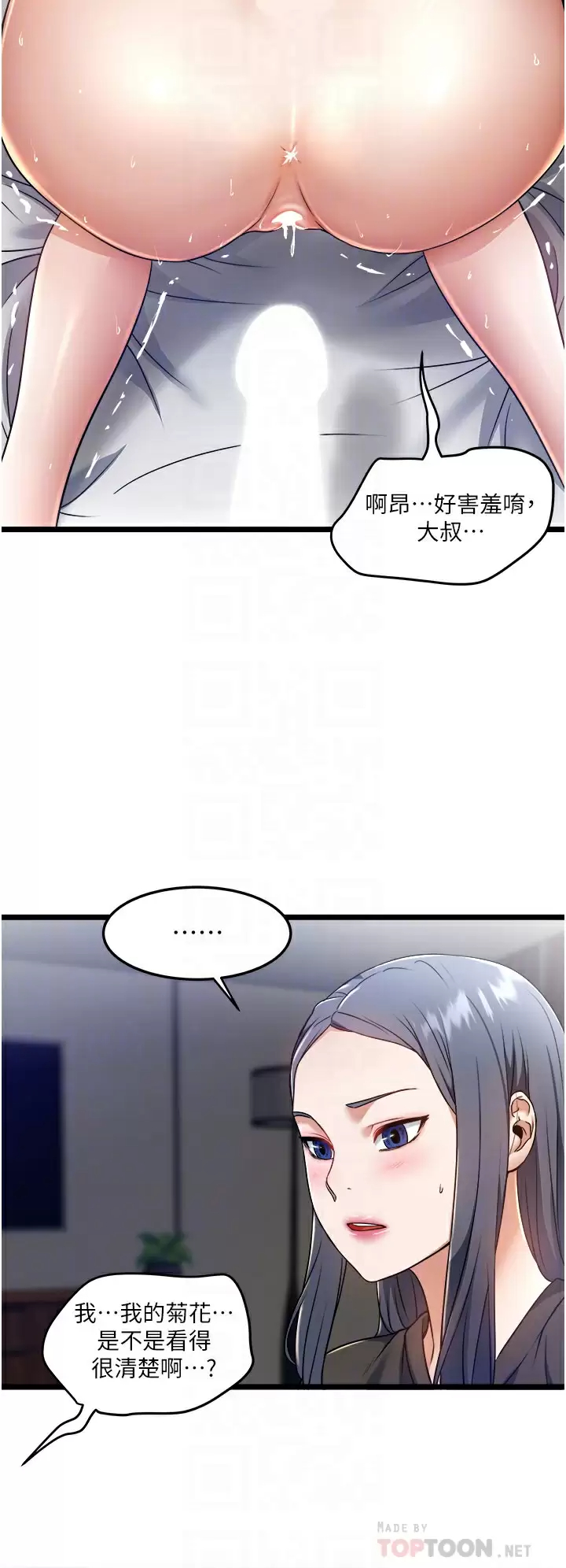 [Manhwa] Private driver Plot, mature woman, big breasts, inappropriate#[32P]-16