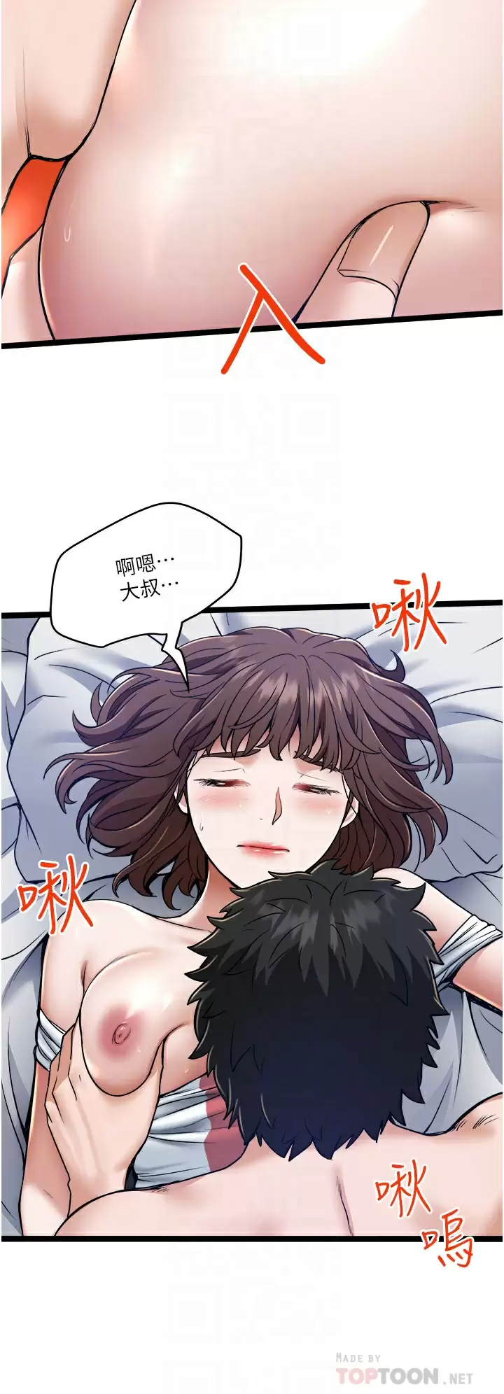 [Manhwa] Private driver Plot, mature woman, big breasts, inappropriate#[32P]-4