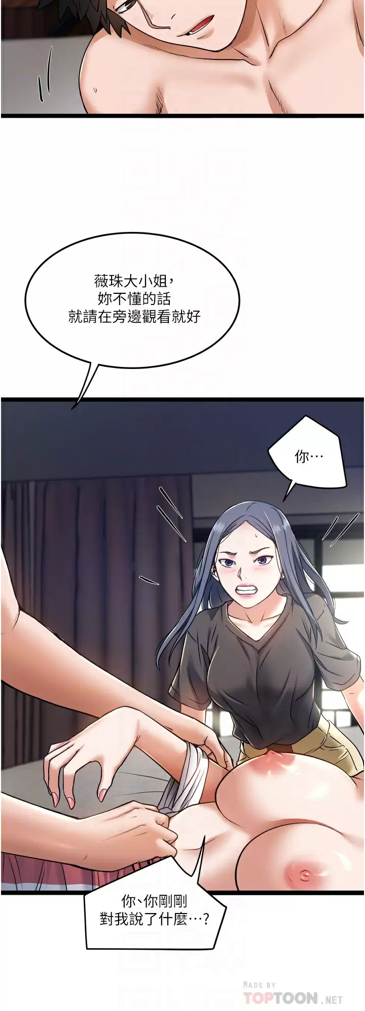 [Manhwa] Private driver Plot, mature woman, big breasts, inappropriate#[32P]-6