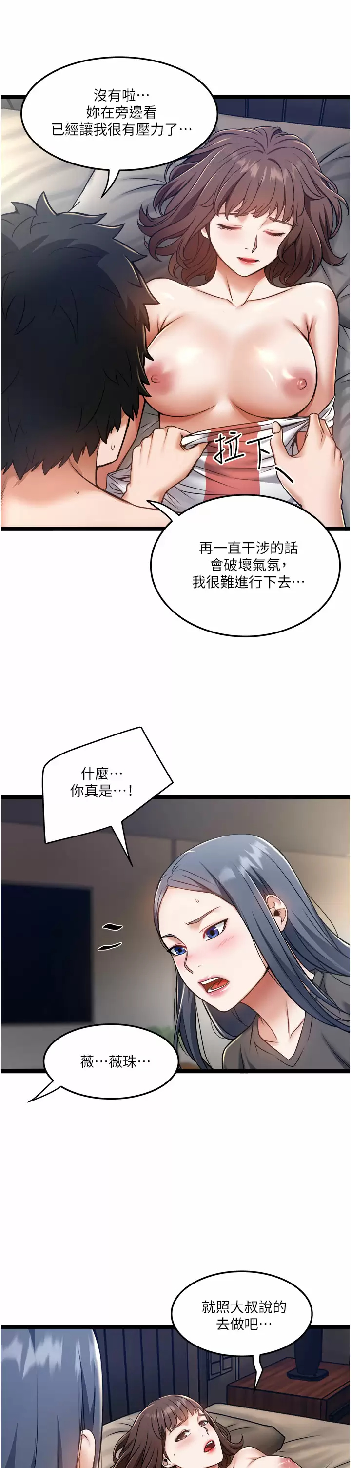 [Manhwa] Private driver Plot, mature woman, big breasts, inappropriate#[32P]-7