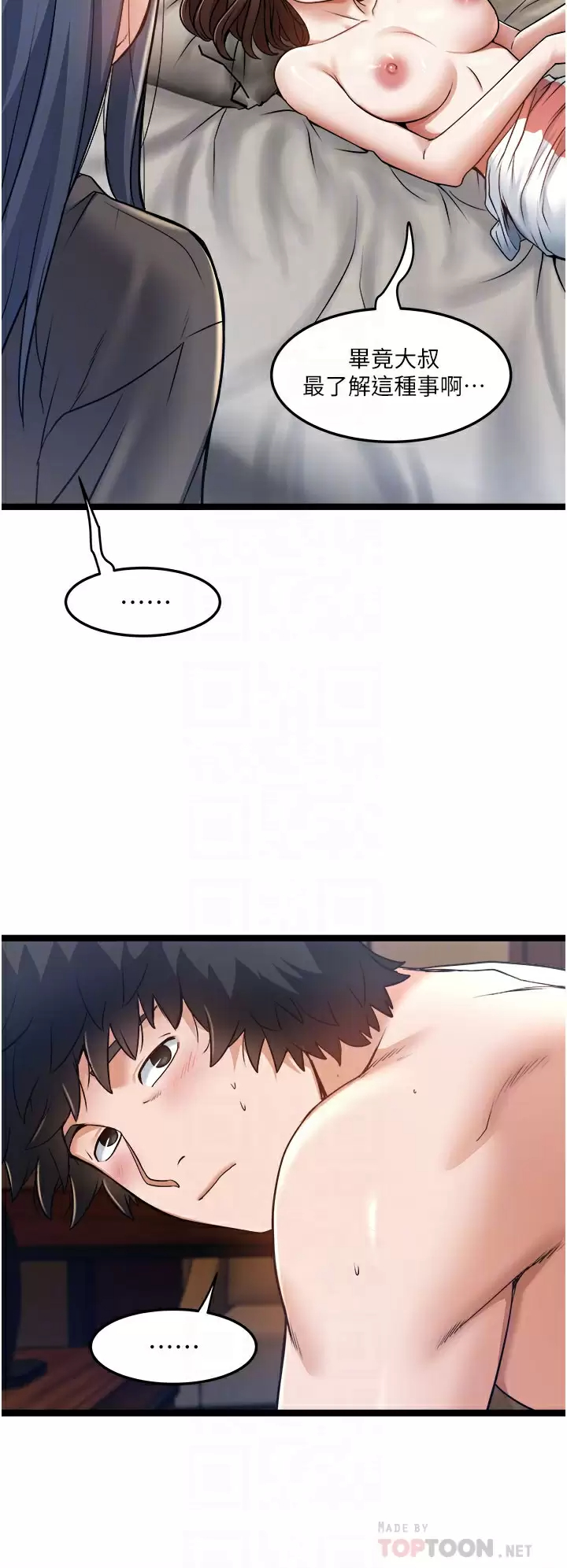 [Manhwa] Private driver Plot, mature woman, big breasts, inappropriate#[32P]-8