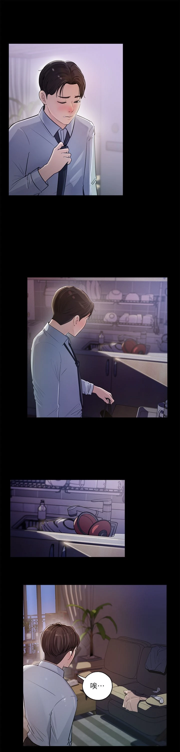 [韩国漫画] 深入小姨子 乱伦,熟女人妻,巨乳大奶, 不伦#[46P]-21
