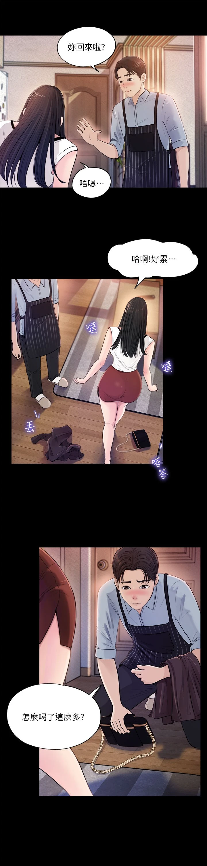 [韩国漫画] 深入小姨子 乱伦,熟女人妻,巨乳大奶, 不伦#[46P]-25