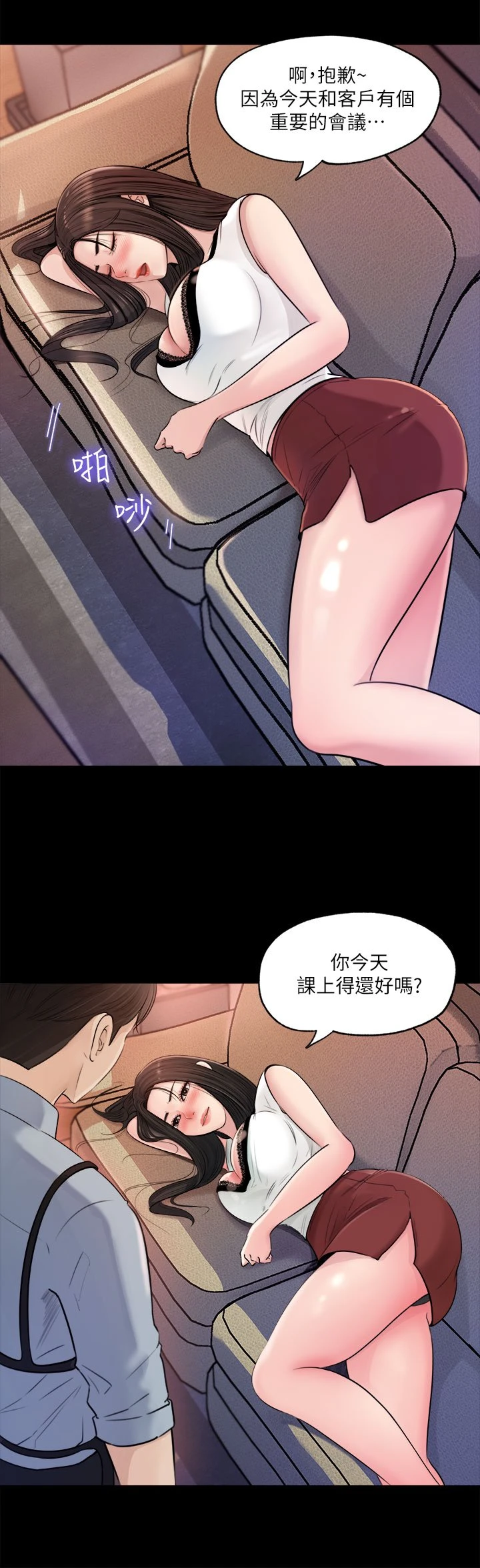 [韩国漫画] 深入小姨子 乱伦,熟女人妻,巨乳大奶, 不伦#[46P]-26
