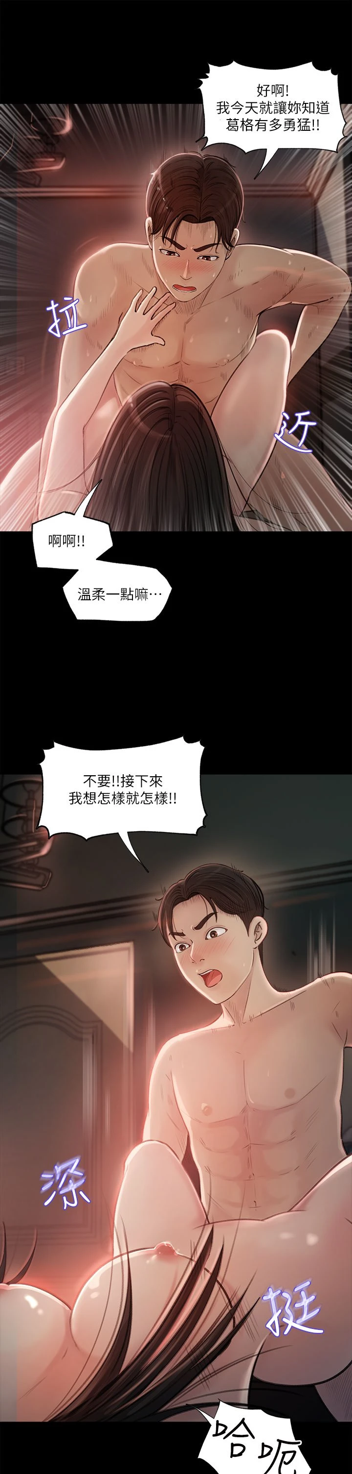 [韩国漫画] 深入小姨子 乱伦,熟女人妻,巨乳大奶, 不伦#[46P]-37