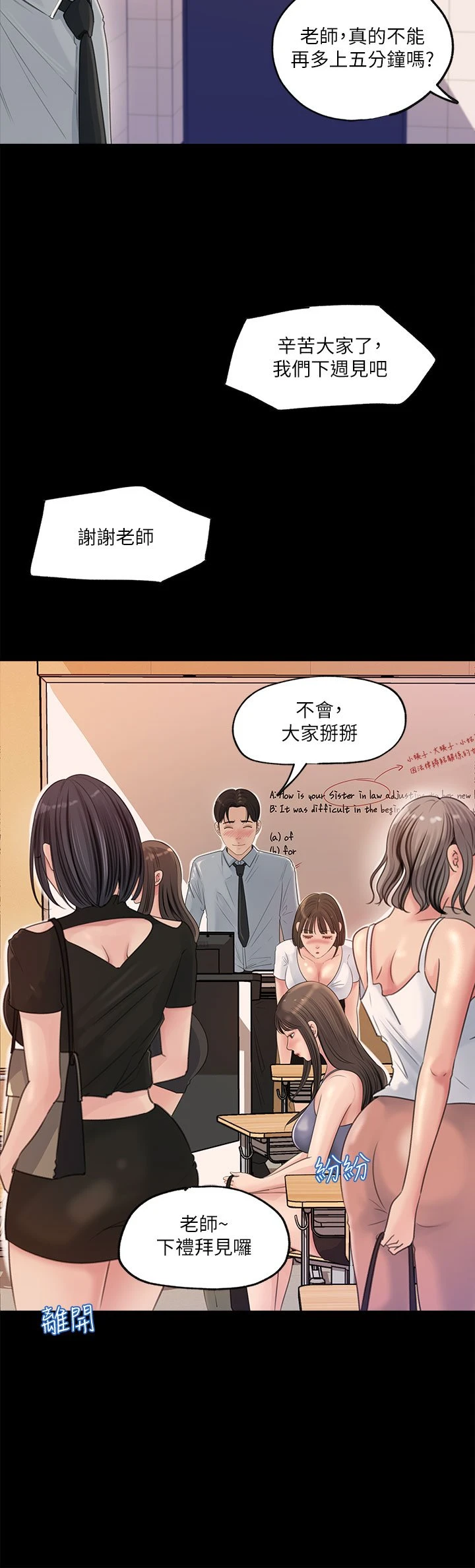 [韩国漫画] 深入小姨子 乱伦,熟女人妻,巨乳大奶, 不伦#[46P]-4