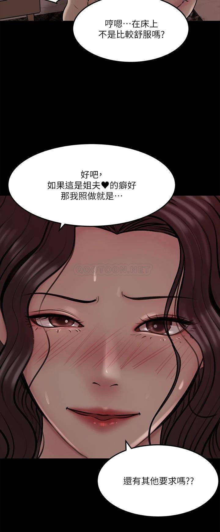 [韩国漫画] 深入小姨子 乱伦,熟女人妻,巨乳大奶, 不伦#[44P]-11