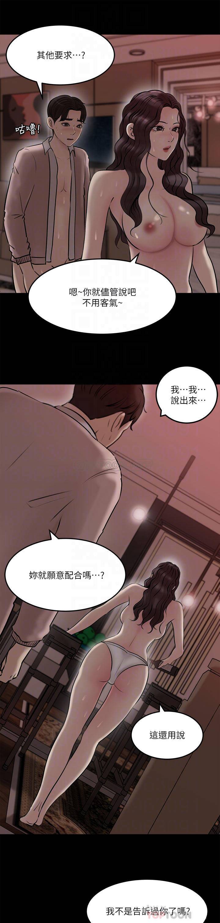 [韩国漫画] 深入小姨子 乱伦,熟女人妻,巨乳大奶, 不伦#[44P]-12
