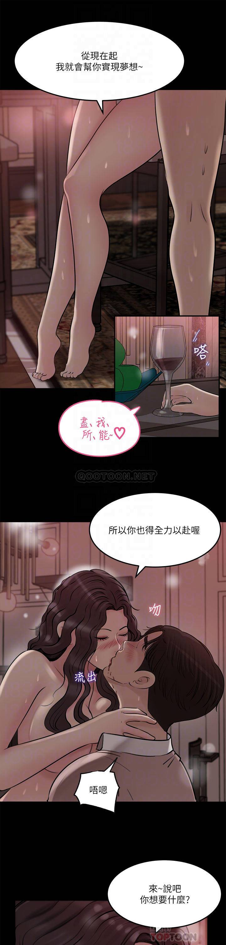 [韩国漫画] 深入小姨子 乱伦,熟女人妻,巨乳大奶, 不伦#[44P]-14