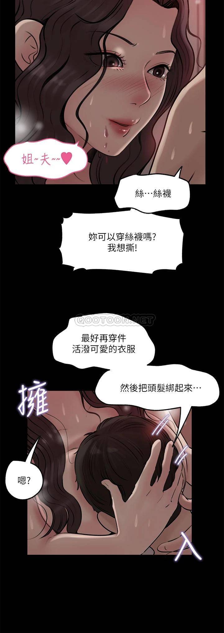 [韩国漫画] 深入小姨子 乱伦,熟女人妻,巨乳大奶, 不伦#[44P]-15