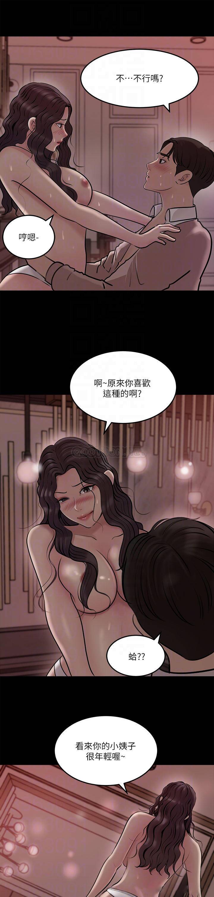 [韩国漫画] 深入小姨子 乱伦,熟女人妻,巨乳大奶, 不伦#[44P]-16