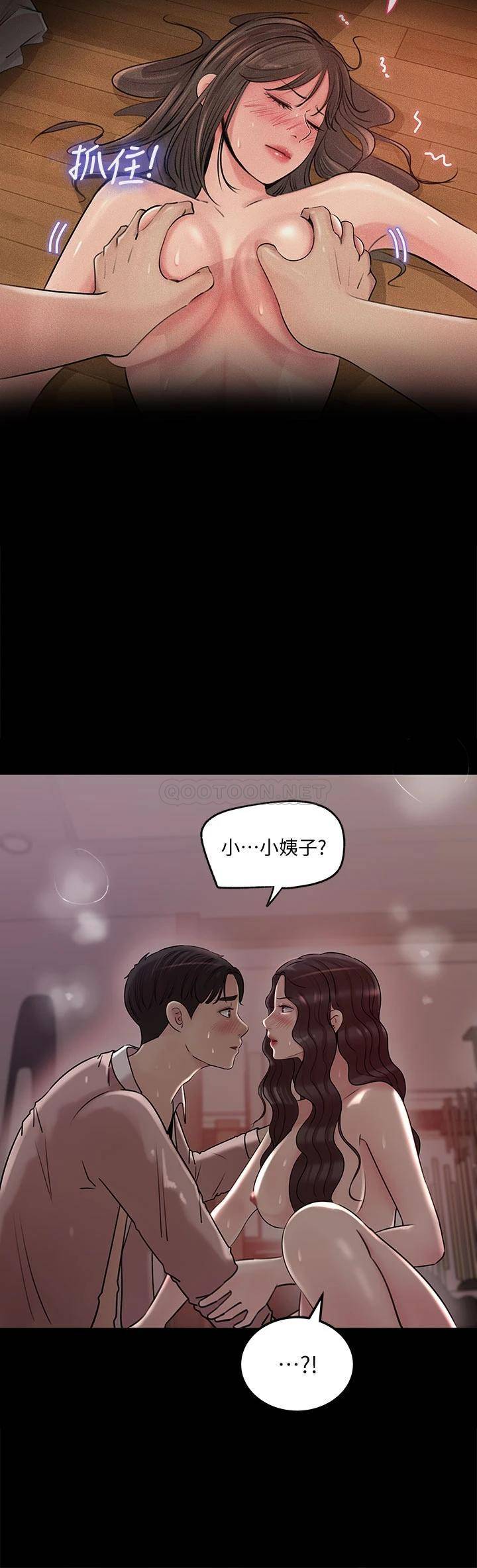 [韩国漫画] 深入小姨子 乱伦,熟女人妻,巨乳大奶, 不伦#[44P]-2