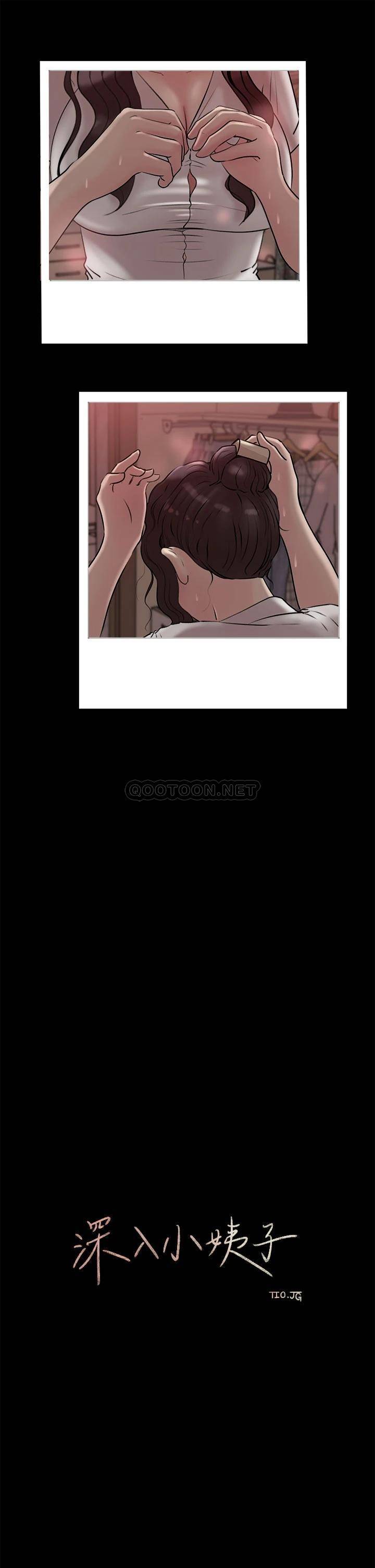[韩国漫画] 深入小姨子 乱伦,熟女人妻,巨乳大奶, 不伦#[44P]-20